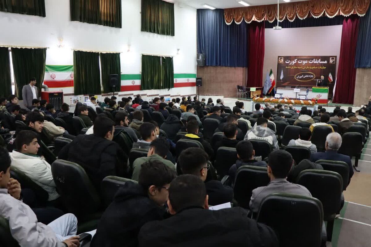 مسابقات موت کورت اردبیل
