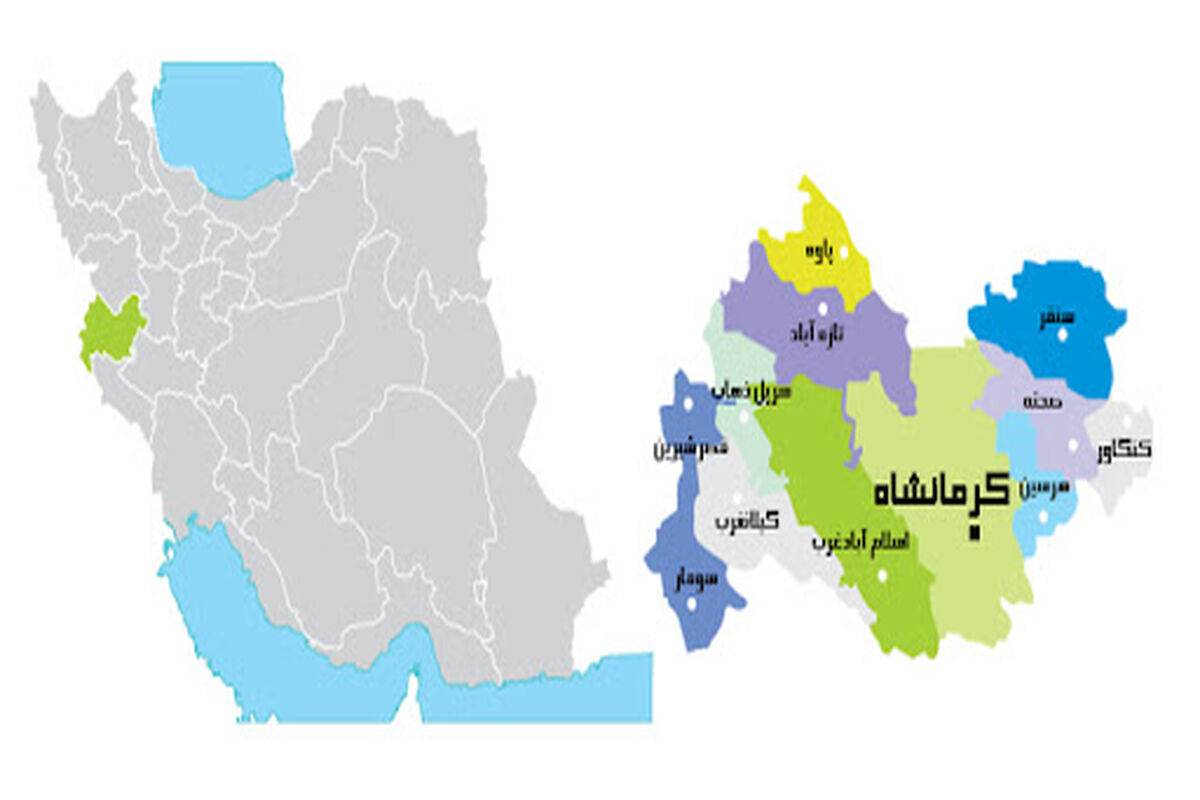 استان کرمانشاه