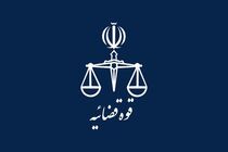 ارائه بیش از ۱۰ هزار خدمت قضایی رایگان در سال ۱۴۰۴