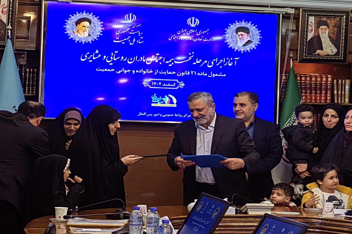 اجرای طرح بیمه مادران دارای سه فرزند روستایی و عشایر آغاز شد