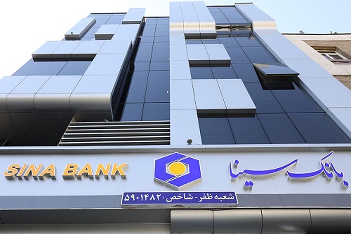بانک سینا