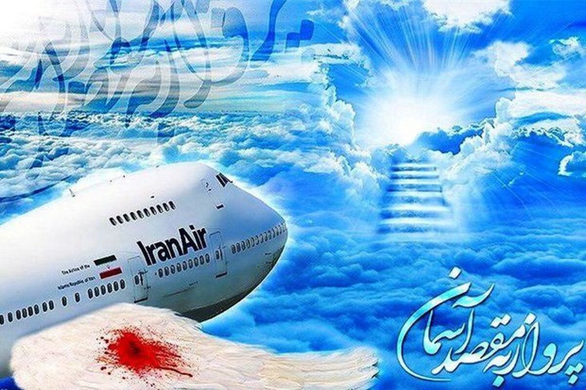 پرواز ایران ایر
