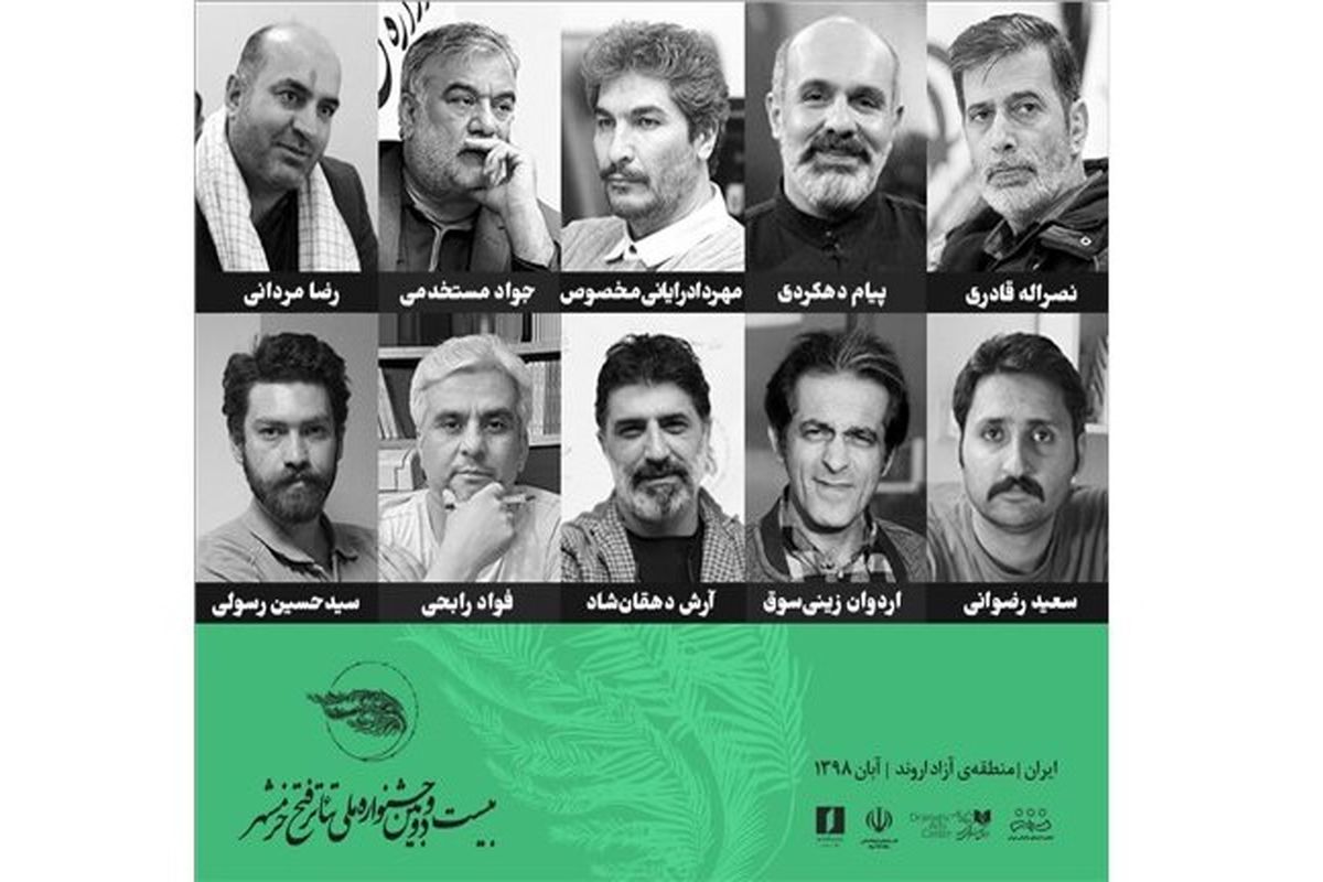 مسئولان اجرایی جشنواره ملی تئاتر فتح خرمشهر