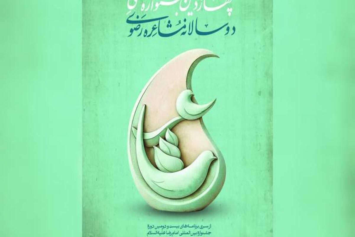جشنواره