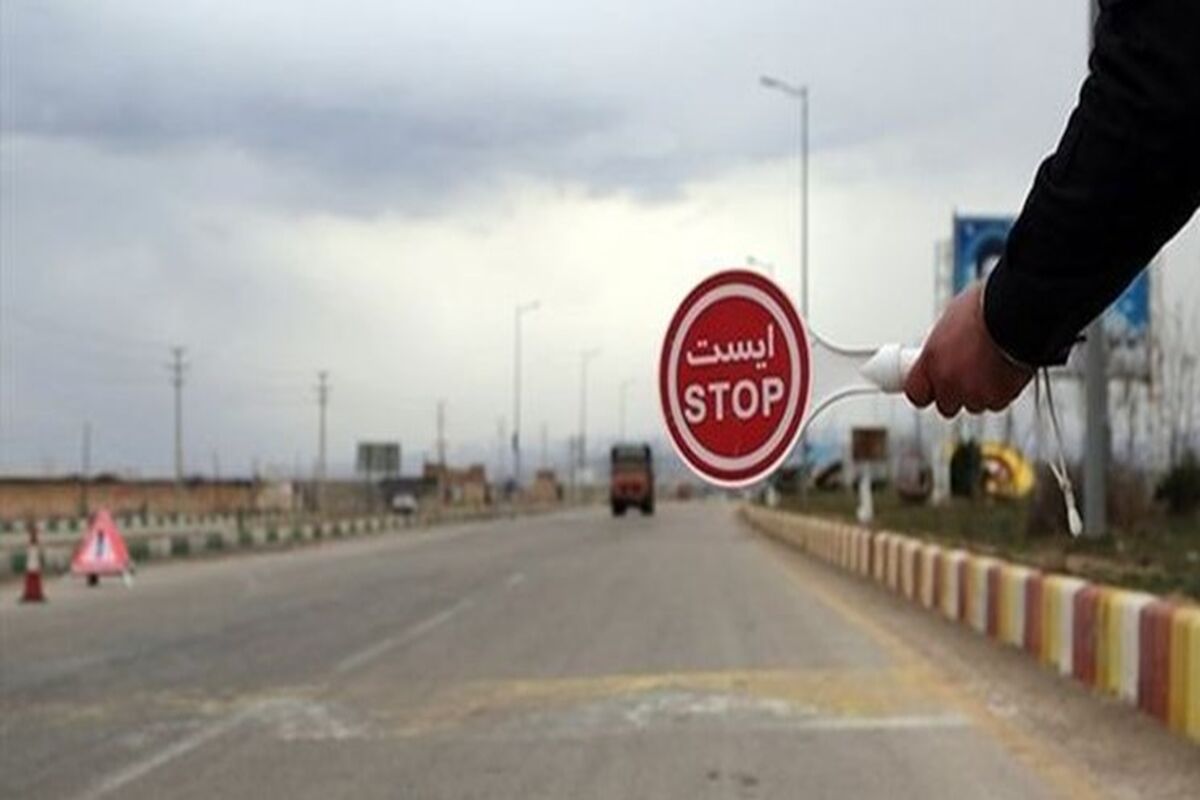 محدودیت های ترافیکی