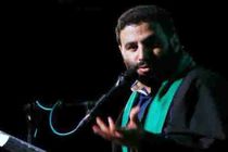 دانلود نوحه شب قدر از مهدی میرداماد