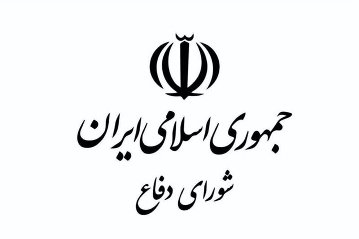 شورای دفاع