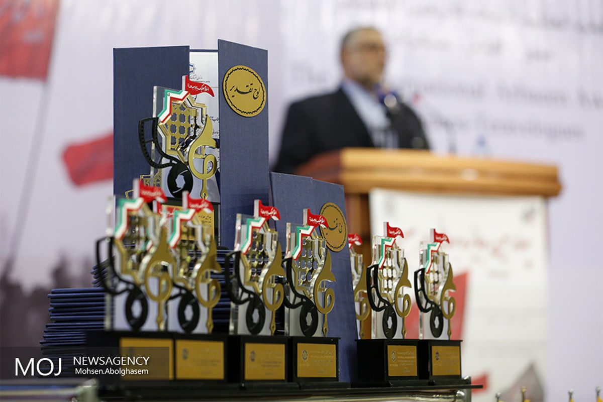 اختتامیه چهارمین جایزه جهانی اربعین