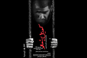 نمایش گوریل پشمالو در پردیس تئاتر تهران روی صحنه می رود