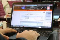 قطعی موقت در خدمات بانکداری الکترونیک بانک مسکن