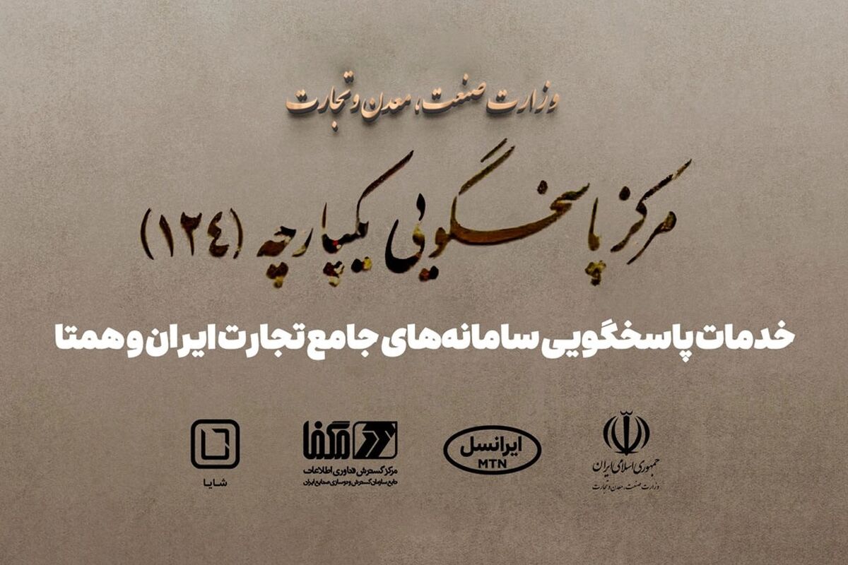 ایرانسل