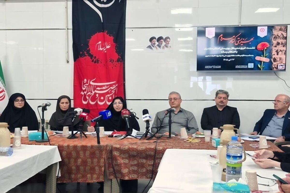 بهزیستی مازندران