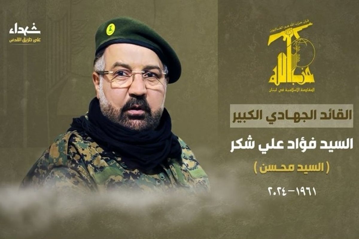 شهید فؤاد علی الشکر