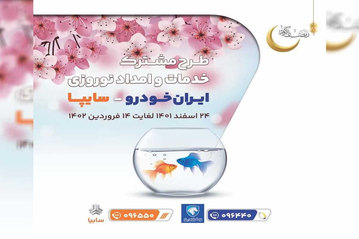 سسایپا
