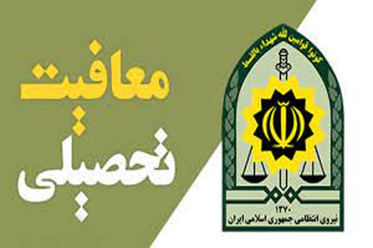 معاون وظيفه عمومي فرماندهي انتظامي گیلان 