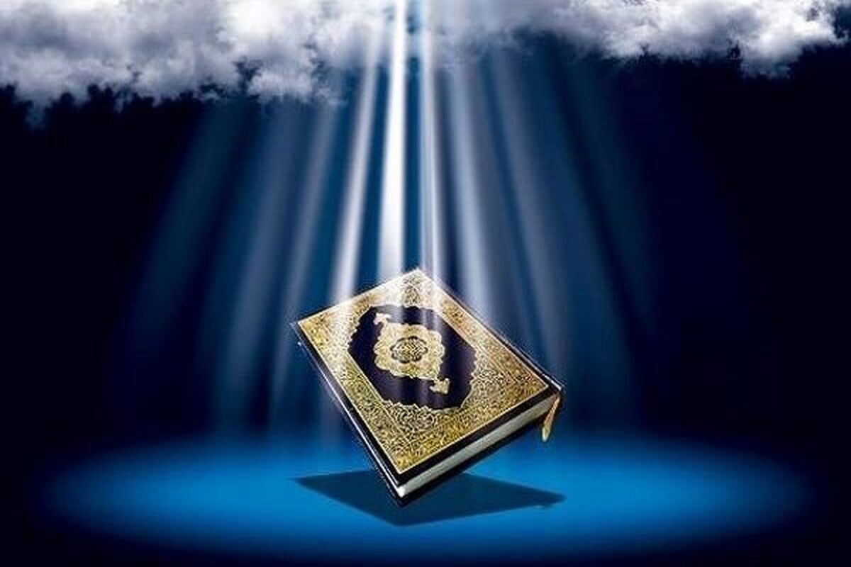 قرآن 11