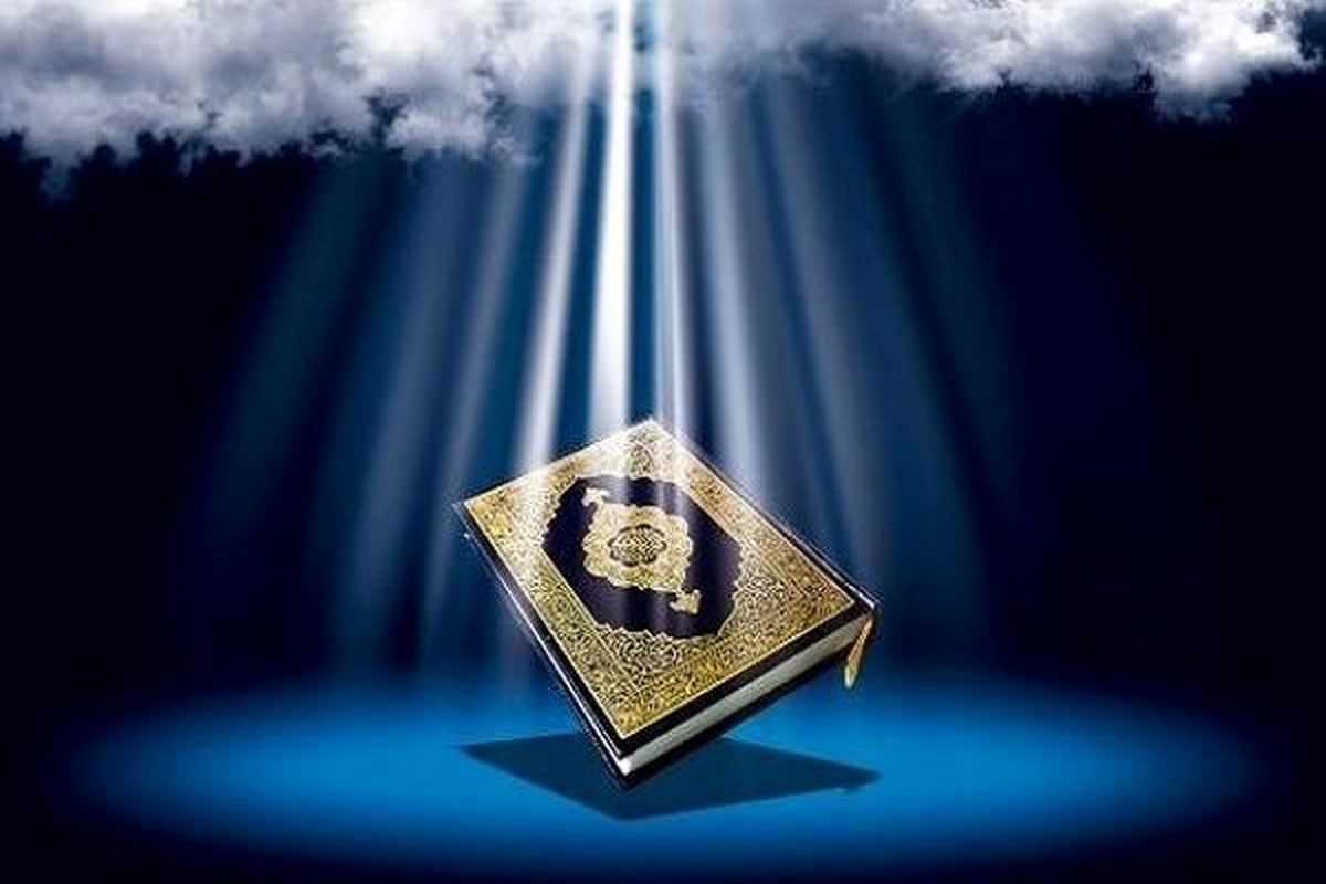 قرآن 11