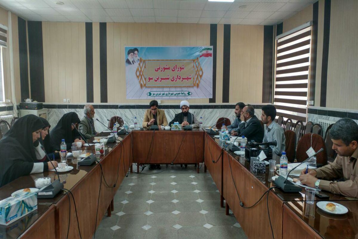 شهرداری شیرین سو