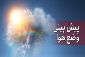 هوا تا فردا درخوزستان پایدار است