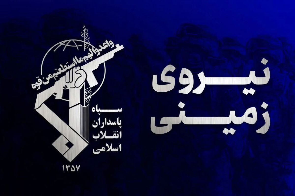 نیروی زمینی