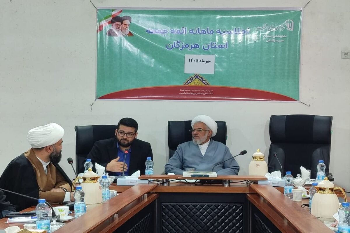 نماینده ولی‌فقیه در هرمزگان 
