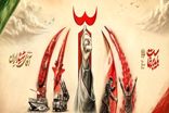 رونمایی از دیوارنگاره «باید برخاست» در میدان امام حسین(ع) شیراز