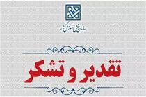 سازمان سنجش از عوامل برگزاری نوبت اول آزمون سراسری سال ۱۴۰۴ تقدیر کرد
