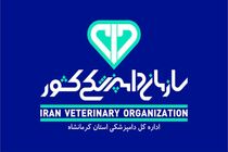 برگزاری دوره آموزشی مدیریت زمان در دامپزشکی استان کرمانشاه 