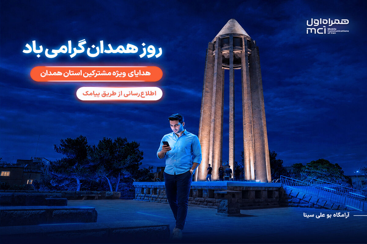 همراه اول
