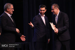 همایش سراسری مدیران وزارت ارتباطات و فناوری اطلاعات