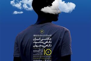 ششمین همایش ۱۰ روز با عکاسان برگزار می‌شود