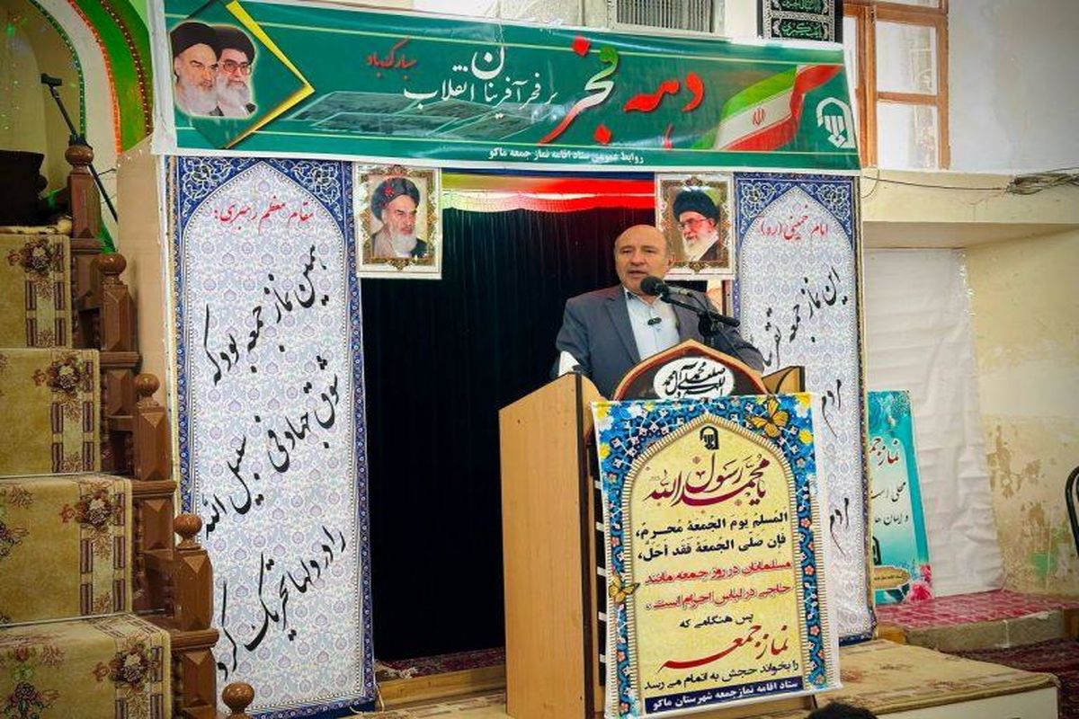 منطقه آزاد ماکو