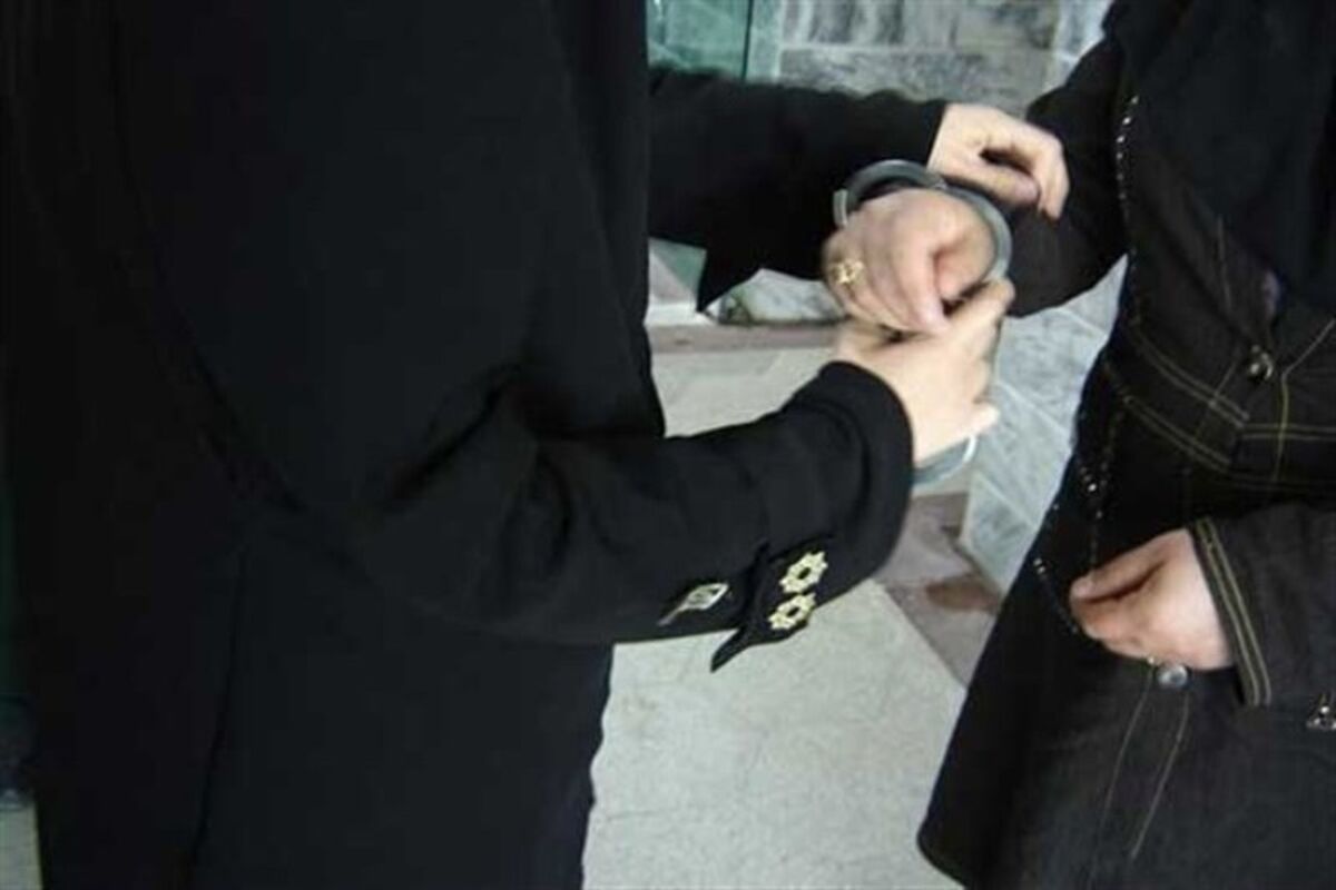 دستگیری زن