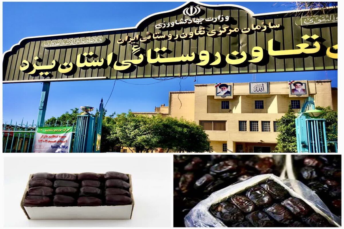 رطب مضافتي تنظیم بازار 