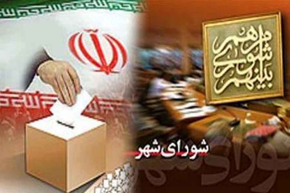 اصفهان- انتخابات