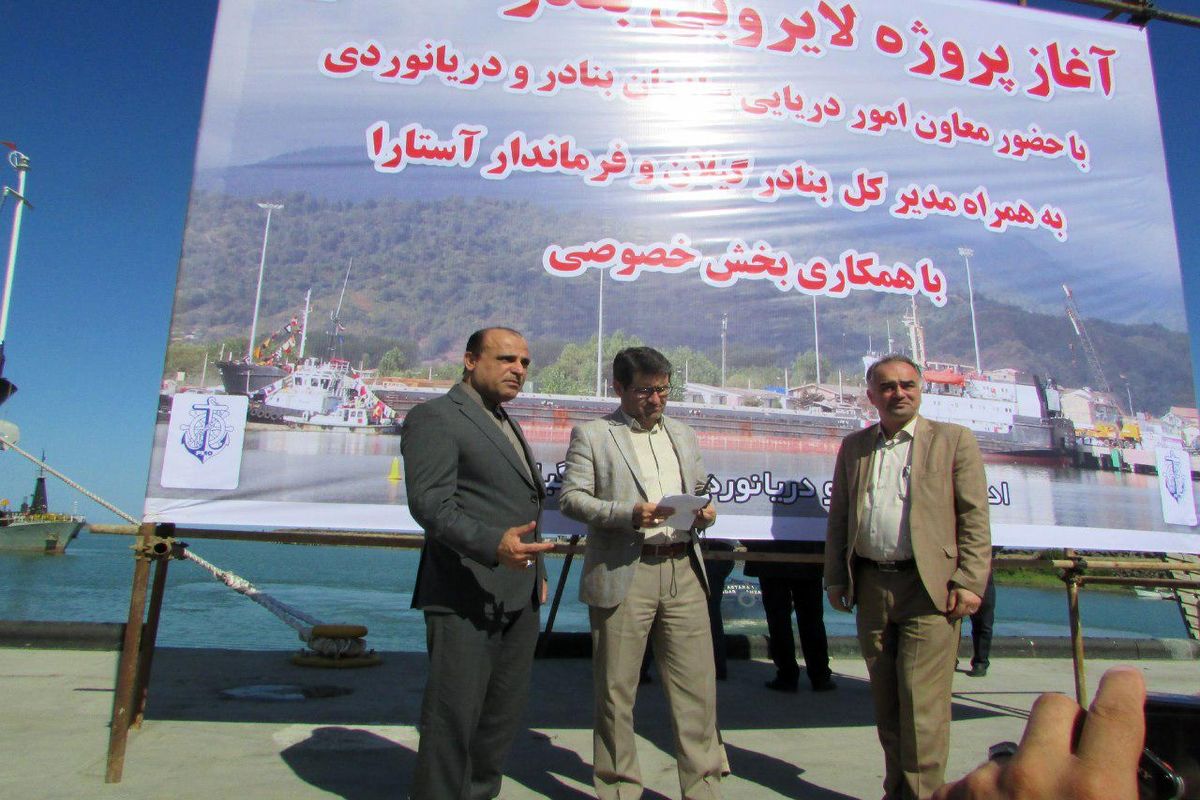 لایروبی  بندر استارا