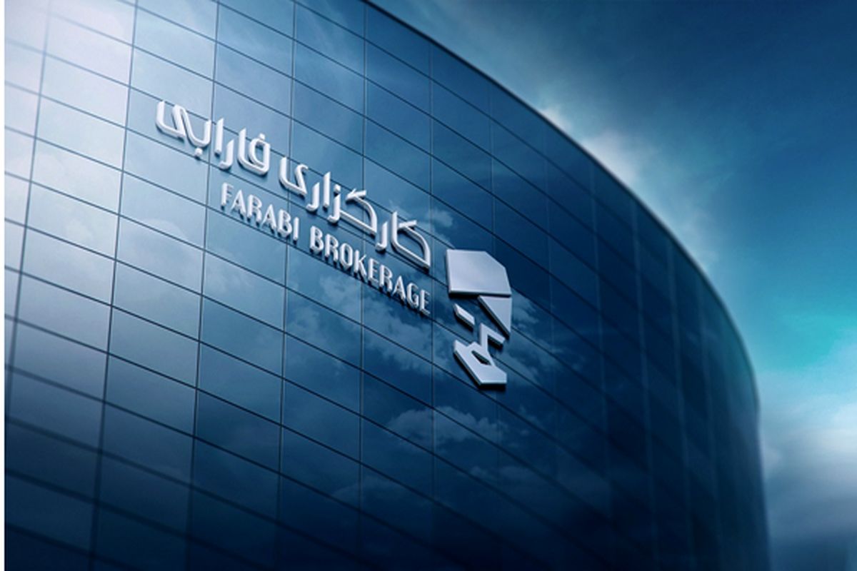 کارگزاری فارابی