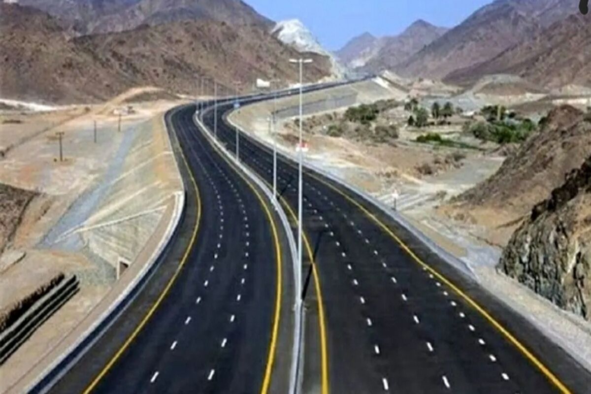 آزادراه 