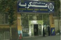 لیست برندگان مسابقه بهار دل ها مؤسسه اعتباری ملل ماه مبارک رمضان ۱۴۳۷ هجری قمری