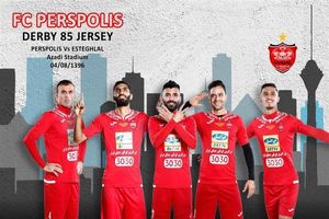 پیراهن پرسپولیس در دربی ۸۵ رونمایی شد