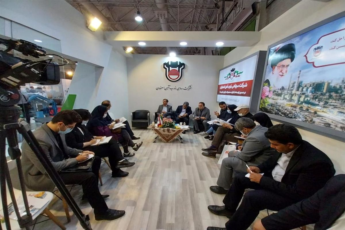 ذوب آهن اصفهان