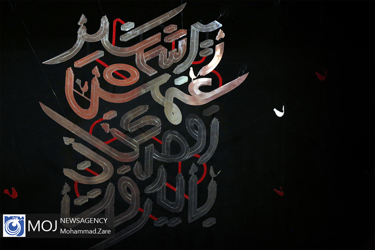 عزاداری ایام محرم در دانشگاه هنر تهران