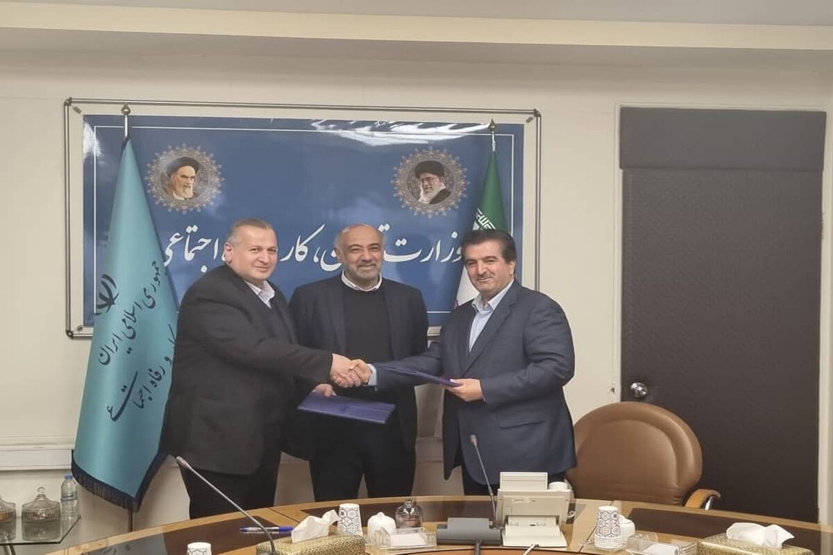 بانک رفاه کارگران