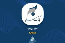  کارنامه پربار بانک سرمایه در مهر ۱۴۰۵؛ ثبت ۱,۱۳۱ میلیارد تومان درآمد تسهیلات و نوید روزهای روشن برای سهامداران