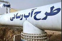 افتتاح و آغاز عملیات اجرایی 10 طرح آبرسانی در دهه فجر مازندران