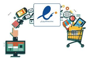 صدور 47 نماد اعتماد الکترونیک در هرمزگان