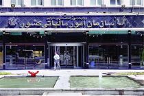 آخرین مهلت تسلیم اظهارنامه دوره سوم تا ۲۵ دی‌ماه تمدید شد