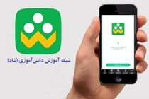 «جشن ملی ۱۴۰۰» در شبکه شاد برگزار می شود