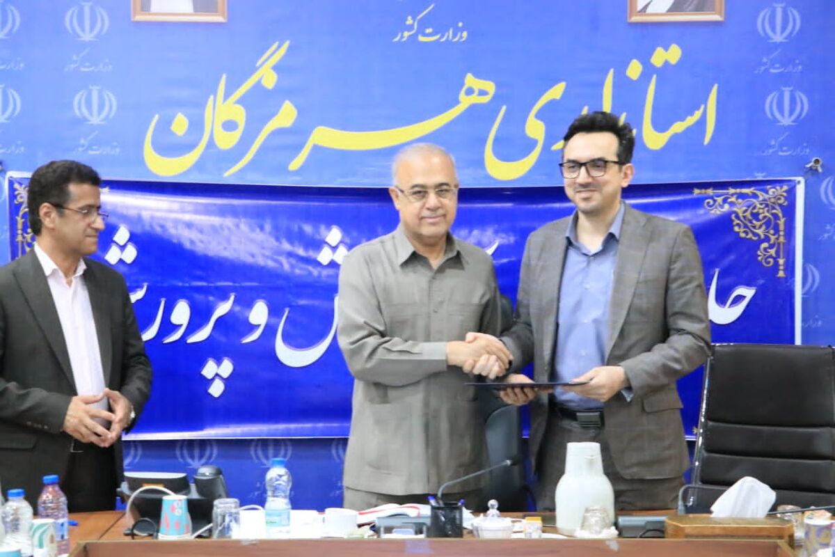 استانداری هرمزگان