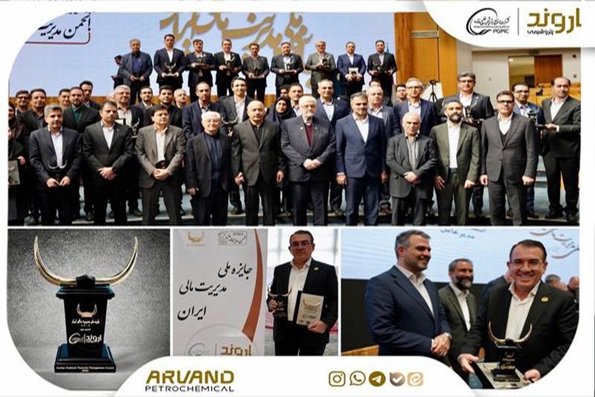 پتروشیمی اروند